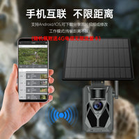 4G Solar Powered Infrared Trail Camera for Outdoor Monitoring, Waterproof, Wireless, Long Battery Life