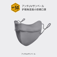 UV Protection Ice Silk Face Mask with 3D Contouring and Eye Corner Support