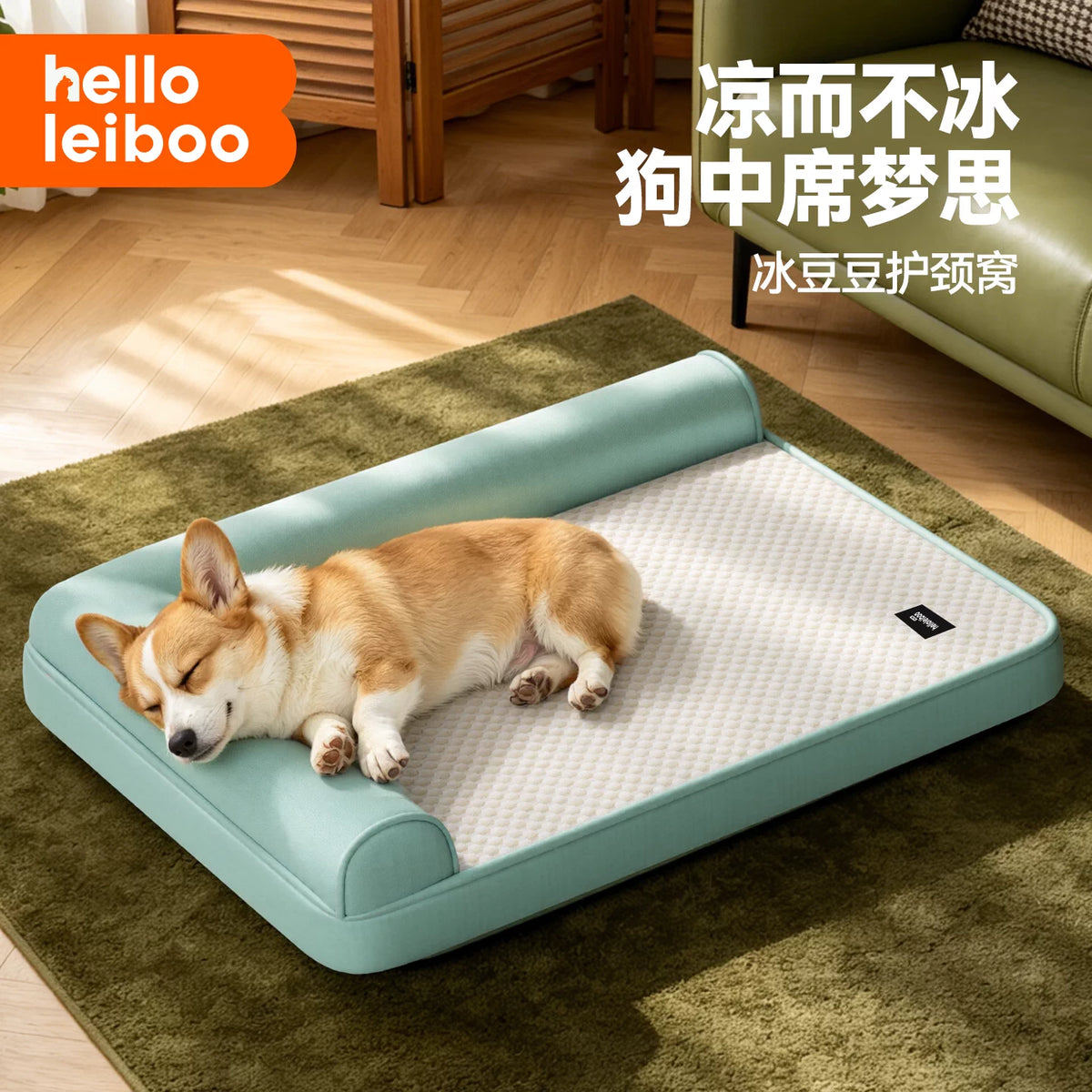 Cooling Ice Bean Dog Bed for Small to Medium Dogs, Washable Summer Pet Mat