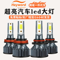 Heyword F2 COB LED Car Headlight Bulb - Super Bright Spotlight