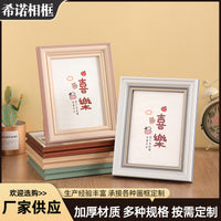 Resin Simple Chinese Style Photo Frame Tabletop or Wall Mount for 7, 8, 10 Inch, A4 Creative Ornament Picture Frame