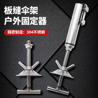 Patio Deck Fishing Umbrella Stand for Raft Fishing