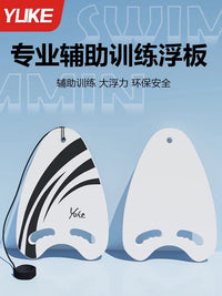 Swimming Kickboard for Adults and Kids - High Buoyancy Training Aid