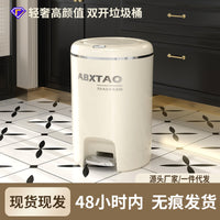 20L/15L Dual-Opening Pedal-Operated Trash Can with Lid for Home, Living Room, Bathroom