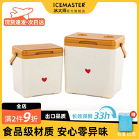 Ice Master Portable Insulated Cooler Box for Outdoor Camping, Car, and Commercial Use