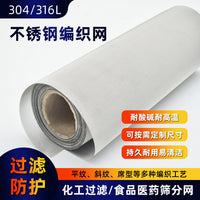 Industrial 304 Stainless Steel Woven Wire Mesh Filter Screen (5-400 Mesh)