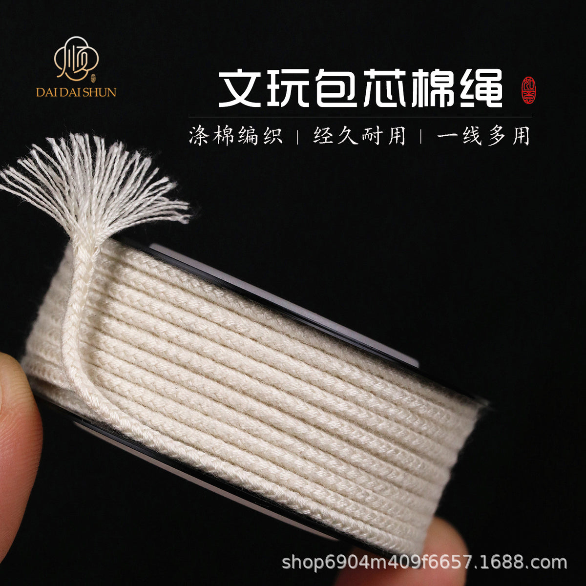 Core-Spun Cotton Cord for Beading and Jewelry Making, Non-Elastic, Wear-Resistant