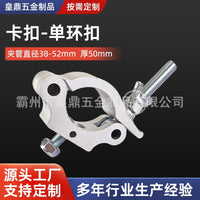 Heavy-Duty Aluminum Alloy Scaffolding Clamp for 48mm Steel Pipes, Single Coupler