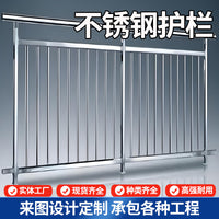 304 Stainless Steel Embossed Fence for Gardens and Villas