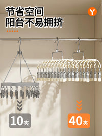 Uqin Multi-Clip Stainless Steel Drying Rack for Baby Clothes, Socks, Hats, and Bibs