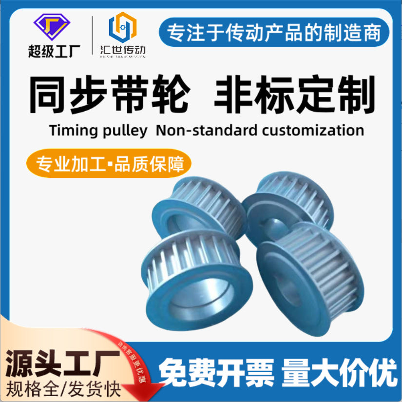 High-Precision Synchronous Timing Belt Pulley - 3M/5M/8M Series