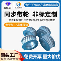 High-Precision Synchronous Timing Belt Pulley - 3M/5M/8M Series