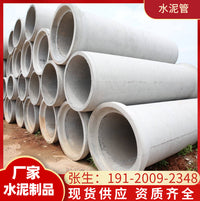 Reinforced Concrete Drain Pipe for Rain and Sewage Separation