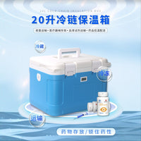 20L Medical Vaccine Cooler Box with Ice Packs for Specimen and Blood Transport