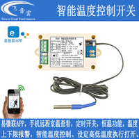 Smart WiFi Temperature Control Switch with NTC Sensor for Solar Water Heaters, Fish Tanks, and Cold Storage