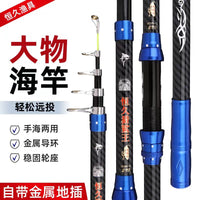 Super Hard Short Section Sea Fishing Rod for Long-Distance Casting and Boat Fishing