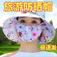 Women's Foldable UV Protection Sun Hat with Face Mask for Outdoor Activities