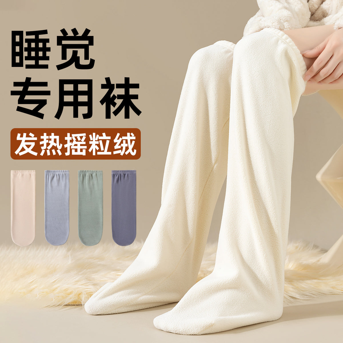 Winter Warm Over-the-Knee Sleep Socks for Cold Legs and Joint Protection