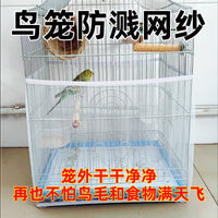 Bird Cage Seed Catcher Mesh Cover, Splash-Proof Net for Square and Round Parrot Cages