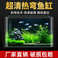 Bent Glass Aquarium Fish Tank for Betta Goldfish Desktop Living Room