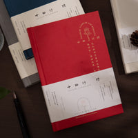 Sonnet Hardcover Notebook, A5 Lined Journal for Students and Office, Minimalist Design