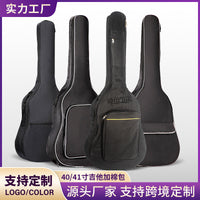 Thickened Acoustic Guitar Gig Bag 38/40/41 Inch Waterproof Double Shoulder Folk Guitar Case