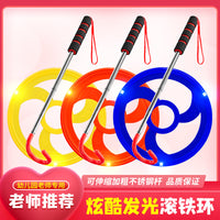 Kids' Retro Iron Hoop Rolling Toy with Push Rod for Outdoor Play and Sensory Training