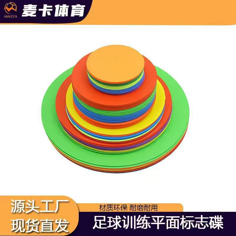 Flat Disc Cones for Soccer Training, Agility Drills, and Field Marking