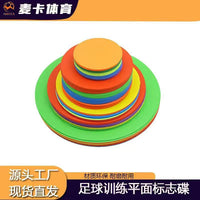 Flat Disc Cones for Soccer Training, Agility Drills, and Field Marking