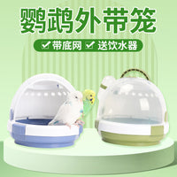 Portable UFO Bird Carrier for Parrots, Budgies, and Peonies - Travel Backpack for Small Birds
