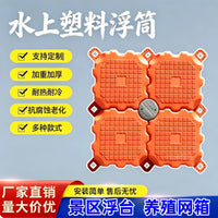 Heavy-Duty Floating Plastic Pontoon Fishing Platform