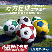 Size 5 Explosion-Proof Training Soccer Ball for Youth and Adults, Indoor/Outdoor Use