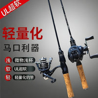 Ultralight Lure Fishing Rod for Micro Bait, High Sensitivity Solid Tip, for Whitefish and Culter