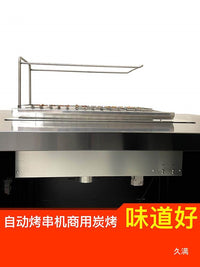 Automatic Rotating Commercial Charcoal BBQ Grill for Skewers