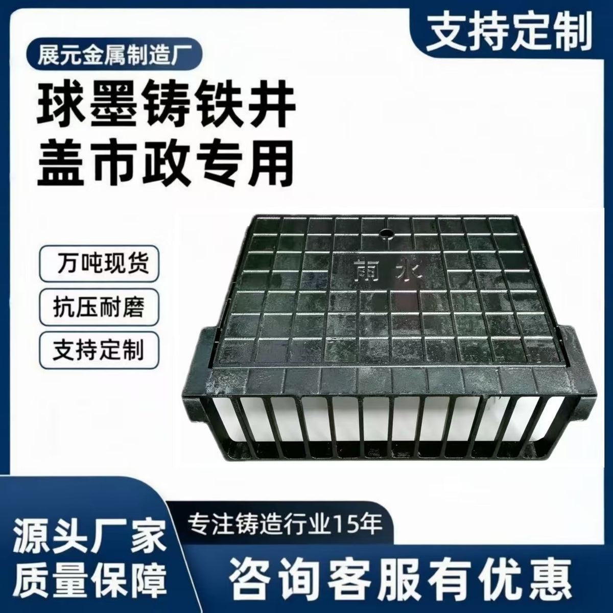 Heavy Duty Ductile Iron Drain Grate Manhole Cover for Sewer and Drainage Systems