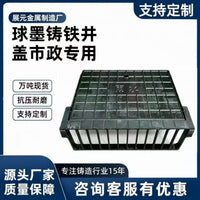 Heavy Duty Ductile Iron Drain Grate Manhole Cover for Sewer and Drainage Systems