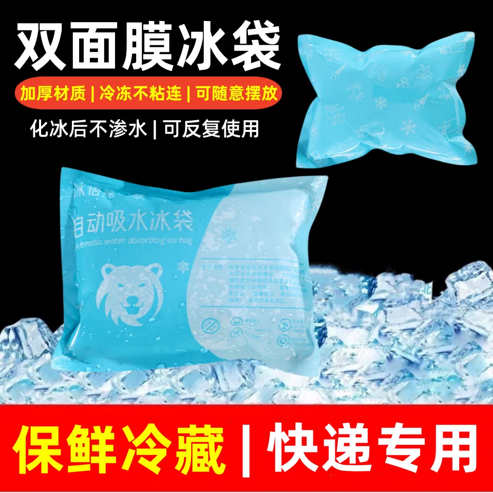 Self-Absorbing Reusable Ice Pack for Food and Beverage Transport