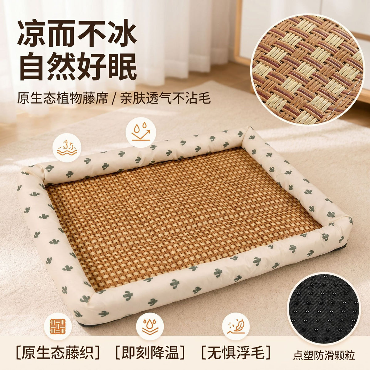 Pet Cooling Mat for Cats and Dogs - Summer Sleep Pad with Refreshing Rattan Nest Design