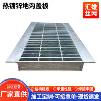 Hot-Dip Galvanized Trench Drain Grate for Sewer and Cable Ditches, Corrosion-Resistant Steel Grid Plate