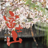 Japanese Brass Hammered Wind Chime Bell for Meditation and Decor
