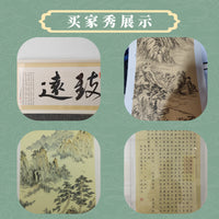 Xuan Paper for Chinese Painting and Calligraphy - Raw, Ripe, and Semi-Ripe Blank Paper for Brush Writing