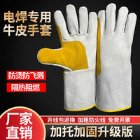 Welding Gloves, Heat Resistant Cowhide Leather, Durable Protective Work Gloves for Welding and Industrial Use