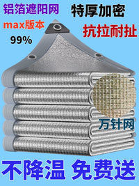 99% UV Protection Aluminum Foil Shade Net for Outdoor Sunrooms and Balconies