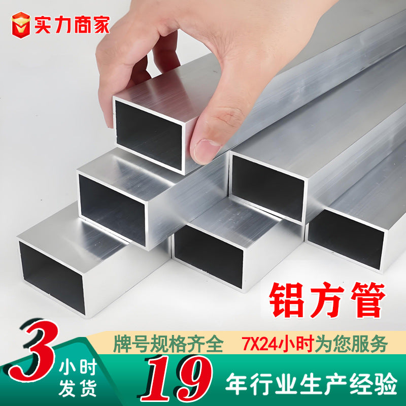 Aluminum Square Tube for Industrial & Decorative Applications, Customizable Thickness Aluminum Alloy Profile