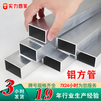 Aluminum Square Tube for Industrial & Decorative Applications, Customizable Thickness Aluminum Alloy Profile