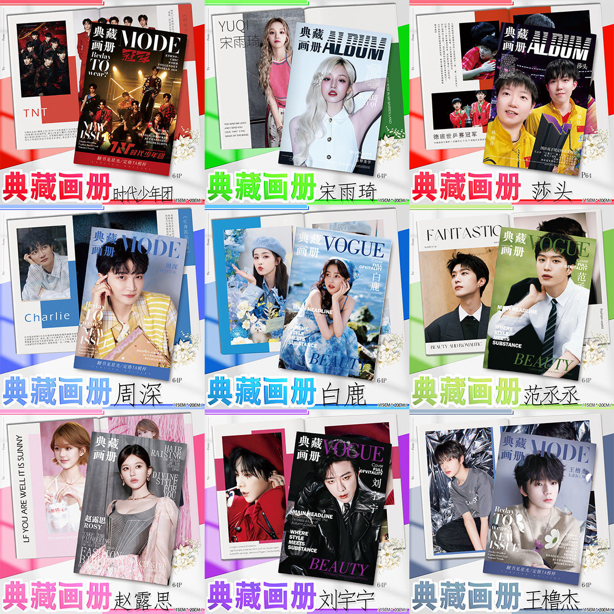 Celebrity Collection 64-Page Photo Album Concert Poster High-Definition Art Book