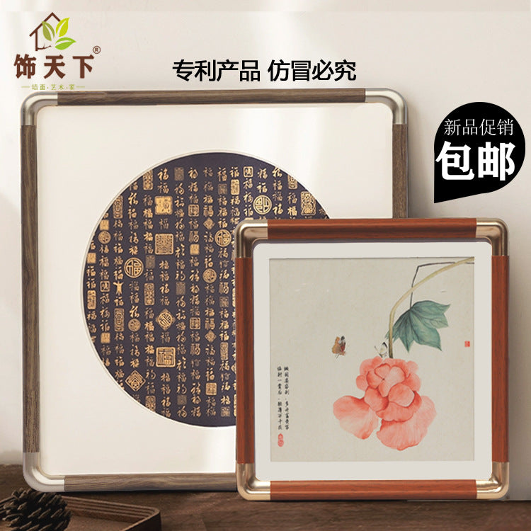 Square Faux Wood Picture Frame with Copper Corners, New Chinese Style Decor
