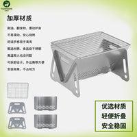 Portable Stainless Steel Folding BBQ Grill and Wood Burning Stove for Outdoor Camping