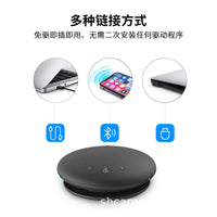 Shenghua Vision SH-M410/M510 Omnidirectional USB Conference Microphone Speaker with Noise Reduction