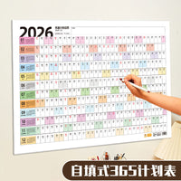 2026 Year Planner Snake Year Schedule Calendar, Full Year Plan Self-Discipline Checklist